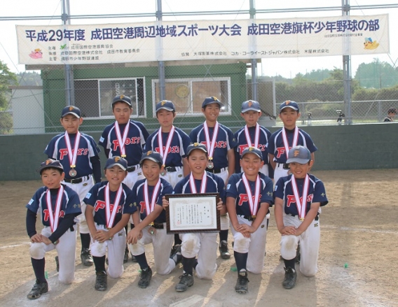 平成29年　成田空港旗杯少年野球大会 3位入賞！