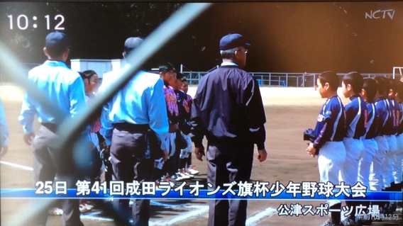 成田ケーブルテレビで春季大会の様子が放送されました。