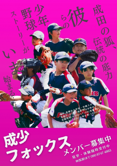 メンバー募集中！